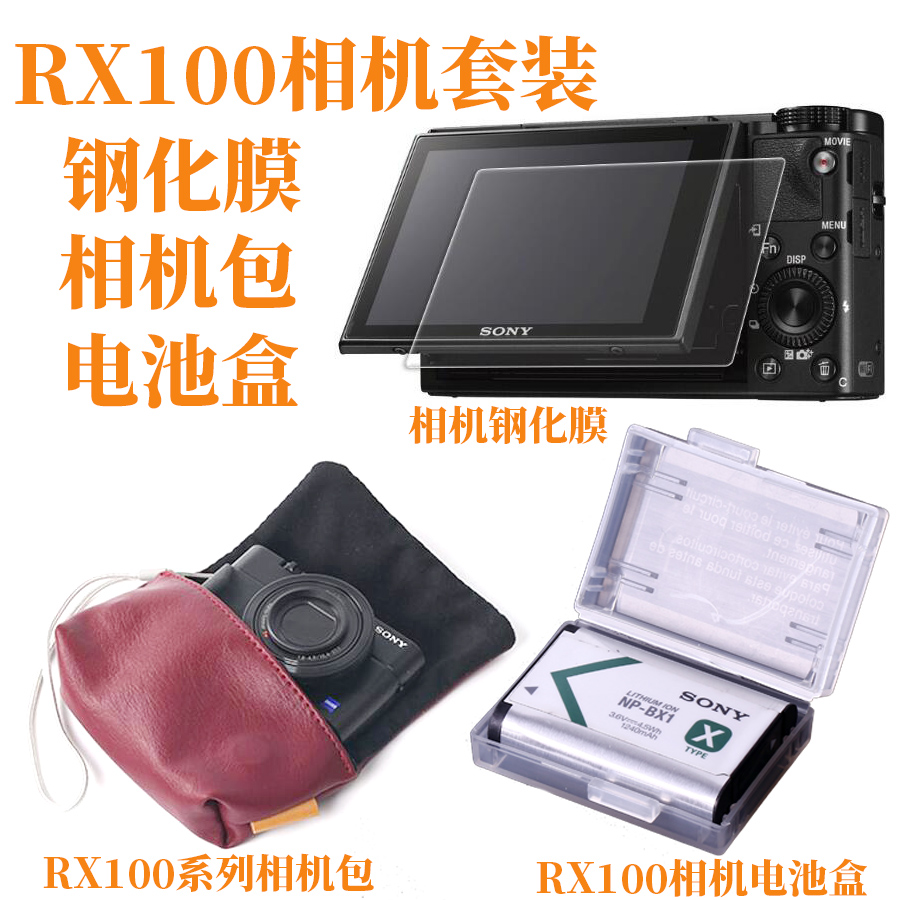 Suitable for Sony camera adhesive film RX100m2 m3 m3 m4 m5 m6 m6 camera bag containing pack RX100 micro single eye camera