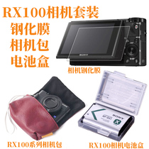 Suitable for Sony camera adhesive film RX100m2 m3 m3 m4 m5 m6 m6 camera bag containing pack RX100 microsheet