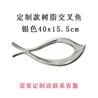 Серебряный, 40см