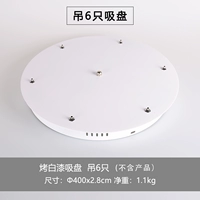 Φ40 Сосака (висящая, без летающей тарелки)