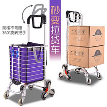 Universal wheel climbing shopping cart Durable supermarket grocery shopping cart Small pull cart Foldable portable aluminum alloy household trailer