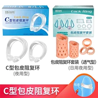 [Свободное дыхание] C -обработанное кольцо блокировки плохи