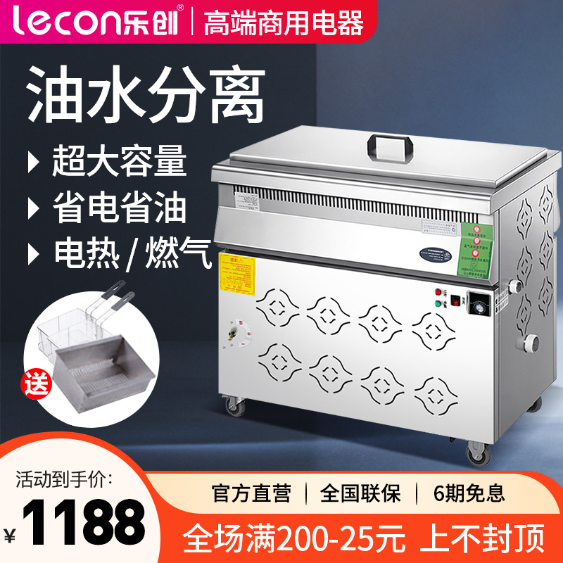 Letron Commercial Oil-Water Separation Fryer Large Capacity Fries Fried Chicken Oil Strips Electric Fryer Oven Stall Gas Fryer