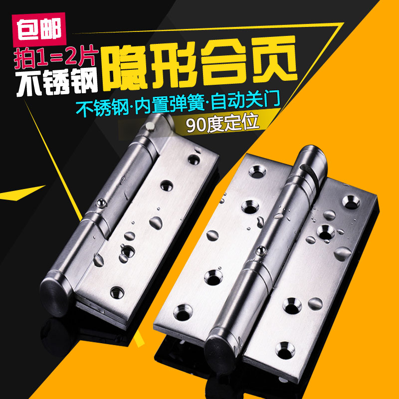 Stainless steel buffer hydraulic positioning invisible door hinge with closed door automatic closing self closing concealed door spring 4 inches-Taobao