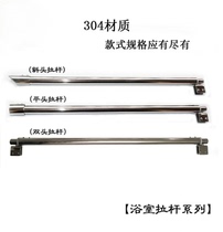 304 stainless steel glass bathroom fixed rod telescopic rod Shower room connection hardware accessories bathroom support rod