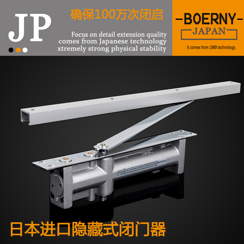 Imported Japanese concealed behind closed door concealed door invisible door buffer hydraulic automatic door closer