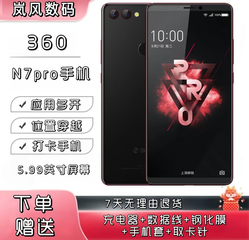 360 N7 Pro/N7 Mobile Phone Dedicated App for Location Tracking, Multi-Instance 4g Triple-Network Studio Mobile Phone