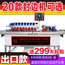 Edge banding machine Woodworking small manual home improvement automatic portable household ecological paint-free wood sealing and repair machine