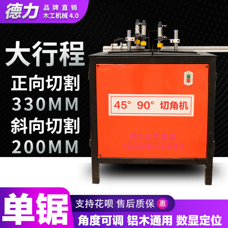 Manufacturers direct sales angle cutting machine with small multi - function multi - mode cutting machine for 45 degrees