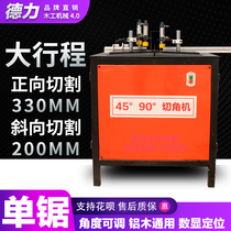 45 degree angle cutting machine double head single head aluminum alloy profile 90 degree woodworking photo frame frame light box Cabinet doors and windows corner cutting
