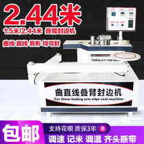 Rocker arm shaped edge banding machine Woodworking curved straight line edge banding machine 1 5 meters 2 4 meters Cabinet door table folding arm edge banding machine