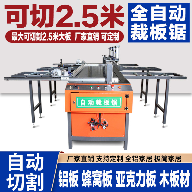 Manufacturer spot cutting board saw multiple optional cut board planks max can cut 2 5 m cut board saw manufacturer direct sale