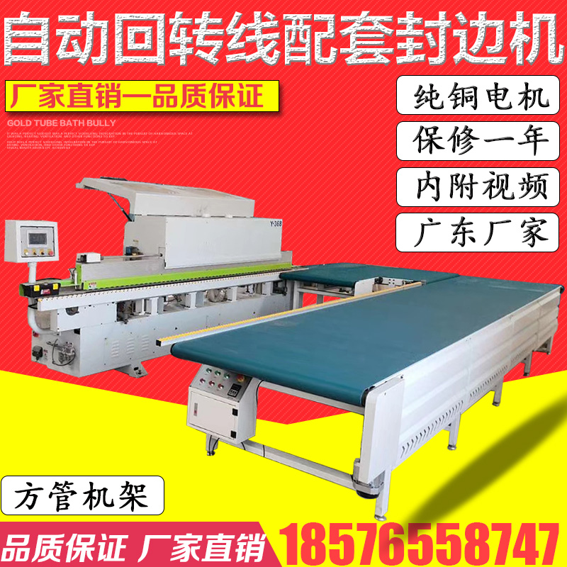 Full automatic wooden sealing machine rotating line dedicated conveyor belt conveyor belt conveyor belt sorting