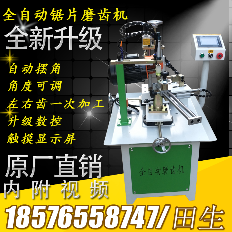 Automatic alloy saw blade grinding machine Grinding machine High precision desktop disc multi-function automatic grinding machine accessories