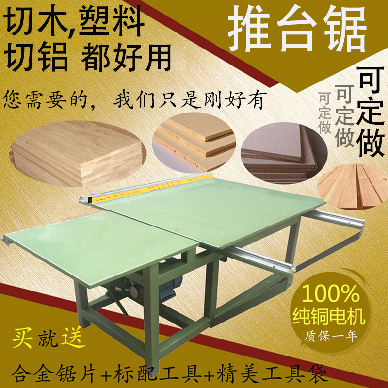 3m 4m 5m woodworking precision cutting board saw Simple woodworking push table saw Cutting board saw Acrylic cutting board saw