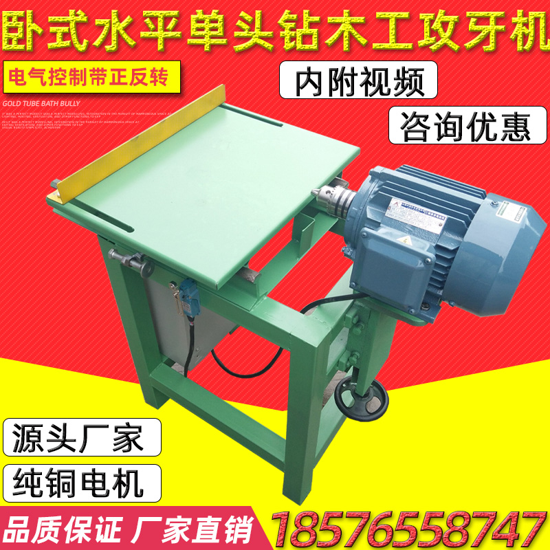 Wood working machinery manufacturer direct sales source solid wood tapping machine tapping machine sofa foot pier tapping machine with flip-floe transfer