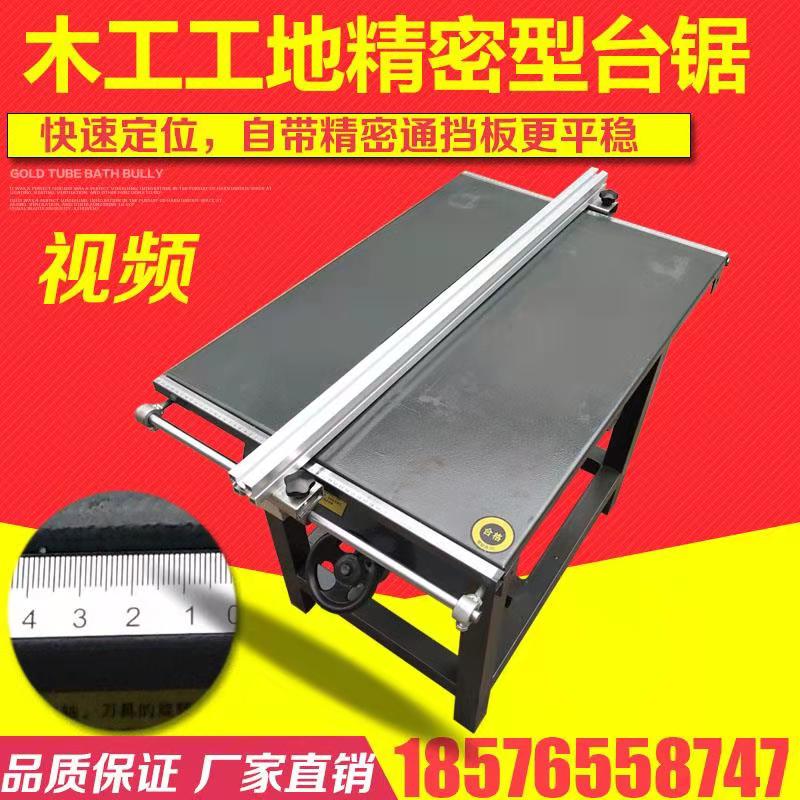 Woodworking platform saw the Mar's windmill sawing windmill sawmill sawmill sawmill precision push tab cutting parts machine saw