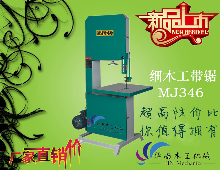 MJ346 Joinery band saw band saw machine MJ345 MJ396 MJ650 cutting machine Jig saw band saw machine