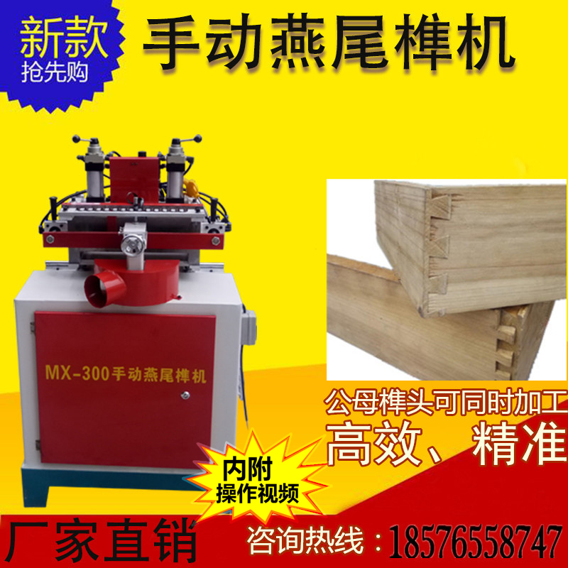Dovetailed tenon trough machine dovetail-shaped mortise and tenon machine dovetail-shaped mortise and tenon machine beehive mortise and tenon trough machine