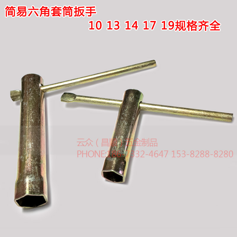 Hexagonal Sleeve Wrench 14MM hollow connecting rod sleeve wrench 17MM furniture bathroom installation outside hexagonal wrench 10