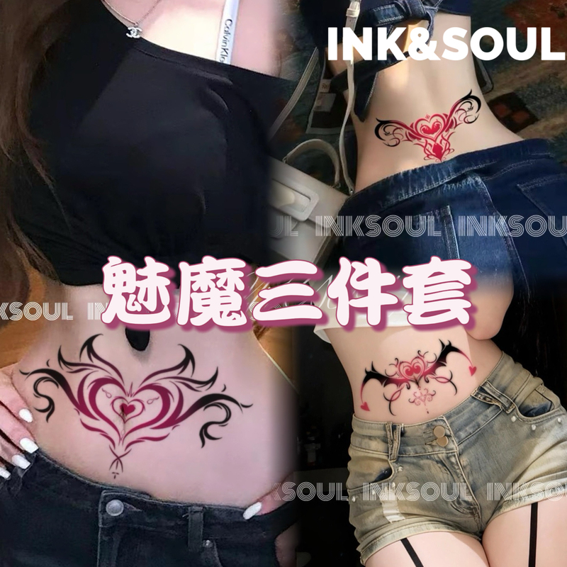 Succubus Three-Piece Set |   Charming and Fun Temporary Tattoo Stickers ins Bedding-Themed Couple Niche Sm Easy to Apply Washable for Women