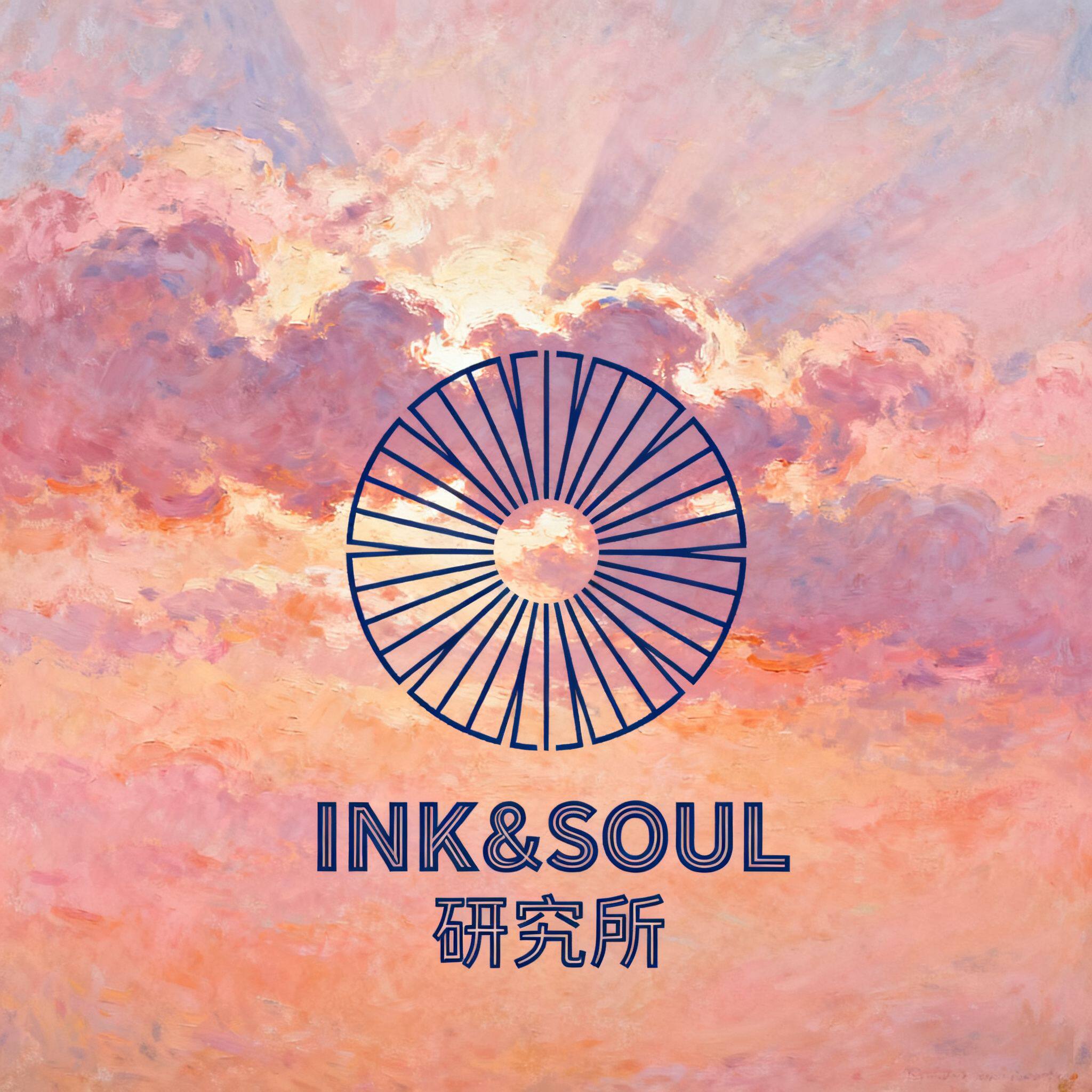 INKSOUL研究所