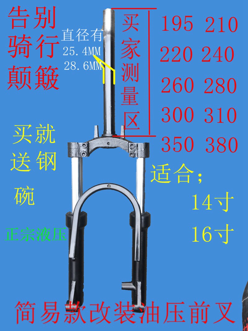 Solid Dream Horse 14-inch 16 inch 16 inch front fork damper hydraulic oil pressure damping in electric car bike Easy style