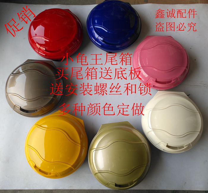 Little Turtle King trunk inclined rear trunk modified personalized detachable backpack Yadi Turtle King electric car trunk