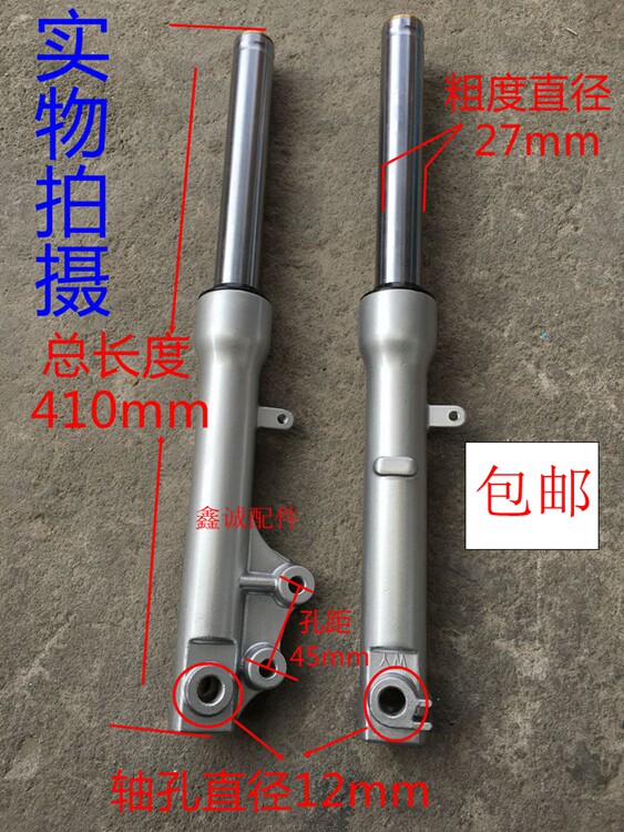 Coincidentally Fukusaki Former shock-proof ghost fire small tortoise king shock absorbing disc painstaking and hydraulic front shock absorber electric vehicle shock absorbers