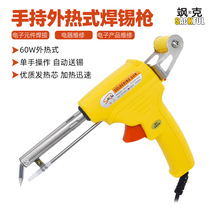 Handheld soldering gun 60W external heat soldering gun electrical repair tool electric soldering iron industrial household constant temperature soldering iron
