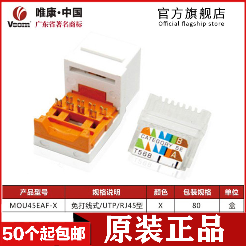  VCOM Viacom Super Five Module Viacom Play-free module MOU45EAF-X Network Module