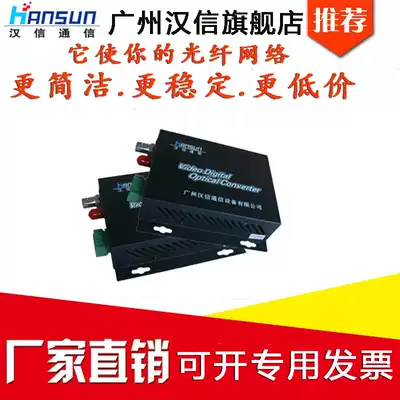 Hannin One Video Optical Terminal Machine HS-VDT R101011S with One Reverse Data