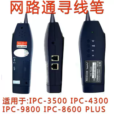 Netlink Engineering Treasure Finder Pen IPC-3500 4300 9800 8600 PLUS Universal