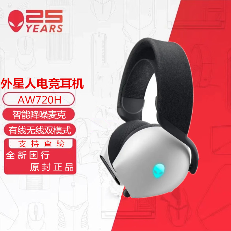 Alienware Aw520H Headset for Gaming, Dedicated for 720H920H, Dolby Atmos, Wireless Noise Cancellation