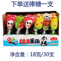 Step by step Wang Cartoon Kingdom fun lollipop 1 Box 30 cartoon modeling creative children candy New Year gift