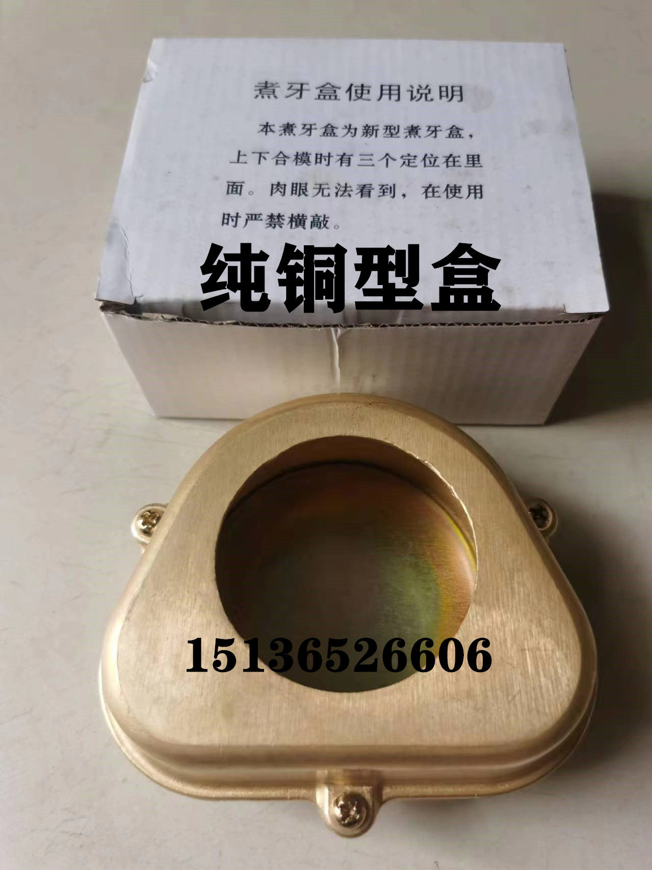 牙科材料 口腔材料 铜型盒 隐形义齿盒 隐形义齿机专用 齿科材料