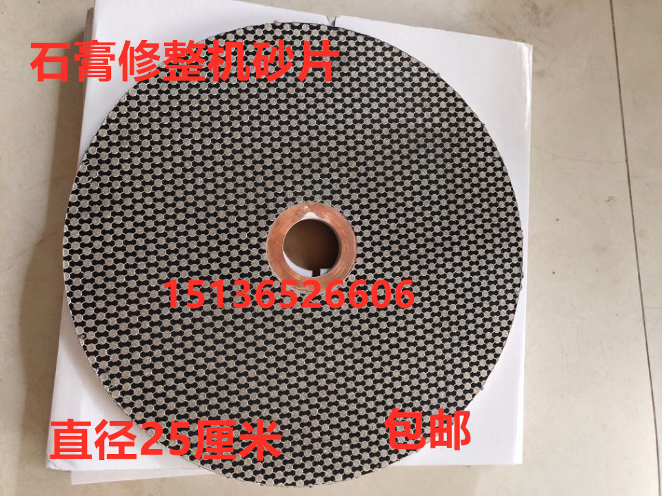 金刚沙片石膏修整机专用水磨砂片 水磨片石膏打磨砂片 加厚大沙片