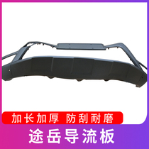 Suitable for Tuyue 18-21 fashion version Luxury version Flagship version Comfort version Front bumper deflector