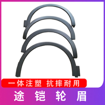 Fit Volkswagen T-CROSS original front and rear wheel eyebrow wheel anti-collision strip fender decoration auto parts