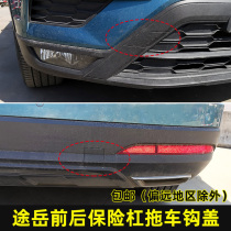 Adaptation path Yue Yue 18-21 front and rear bumper trailer cover bumper small cover traction cover official network