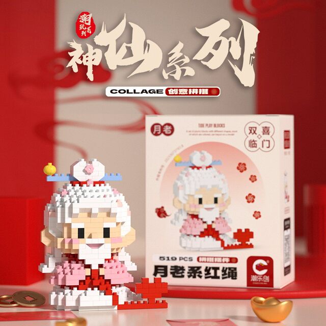Little Fairy Series God of Wealth, Moon, Old and Longevity Star Building Blocks Dolls Creative Ornaments Children's Educational Assembled Toys Gifts