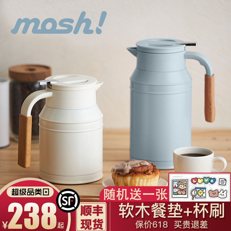 [USD 174.30] mosh Japanese thermal pot household stainless steel hot