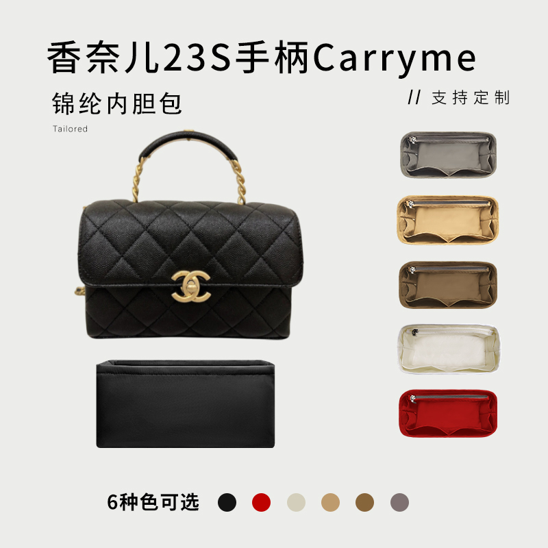 Suitable for Chanel 23S Carry Me Handbag Nylon Liner Bag Storage Inner Bag Lightweight