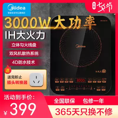 Midea IH3002 induction cooker multi-function 3000W high-power sliding control large fire power stir-fry household smart
