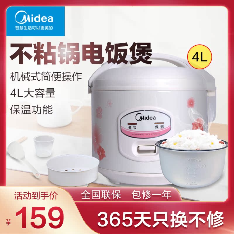 Midea mechanical electric rice cooker 4 liters large capacity household 3-5-6 electric rice cooker dormitory official flagship