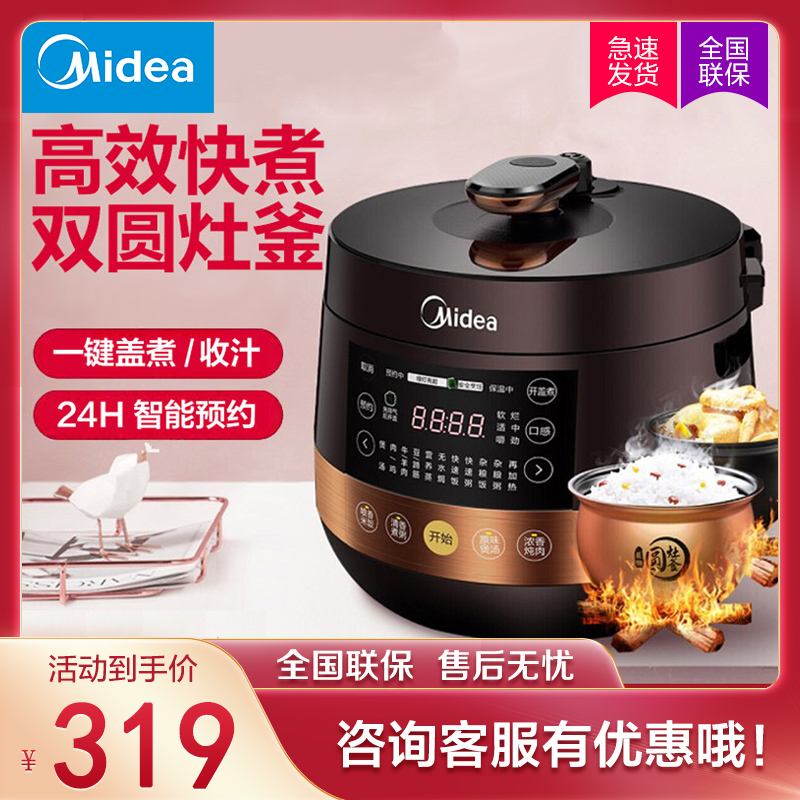 Beauty electronic pressure cooker Intelligent high-pressure cooker Home Large capacity 5L electric cooker 3-6 People's official flagship store