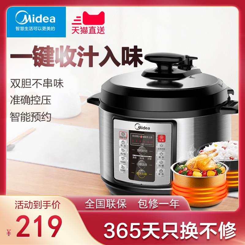 Midea MY-CD5026P electronic pressure cooker double pot 5L intelligent household electric pressure cooker electronic pot 4-6 people