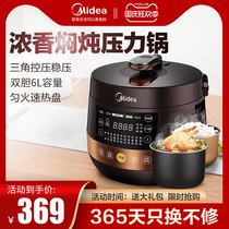 Midea beauty MY-YL60Easy203 electric pressure cooker 6L liter large capacity home intelligent pressure cooker rice cooker