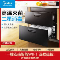 Midea 90Q15S disinfection cabinet household embedded kitchen cupboard small intelligent disinfection dryer bowl chopsticks sterilization