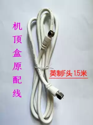 Guangdong Cable TV Line Pearl River Digital HD Machine Upper Box Coaxial Cable RF Signal Line Satellite Antenna